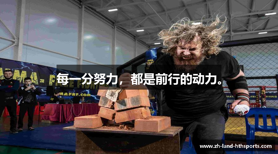 每一分努力，都是前行的动力。